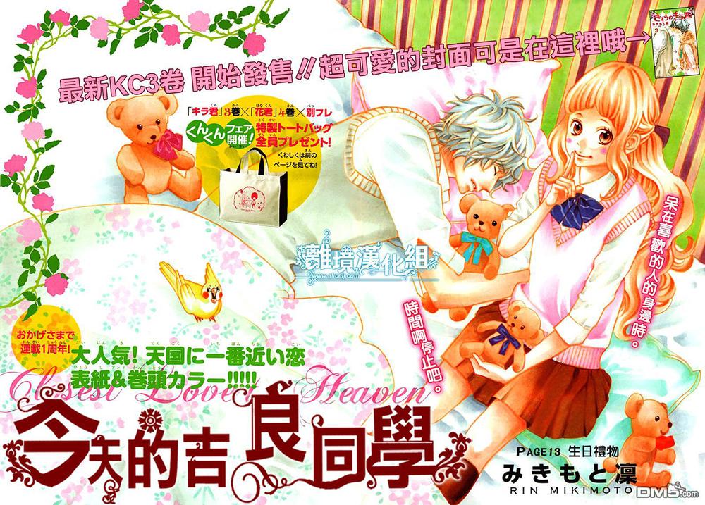 Kyou No Kira-Kun Chapter 13 - Trang 2