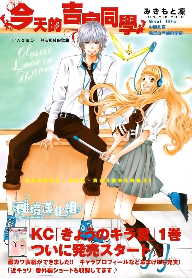 Kyou No Kira-Kun Chapter 7 - Trang 2