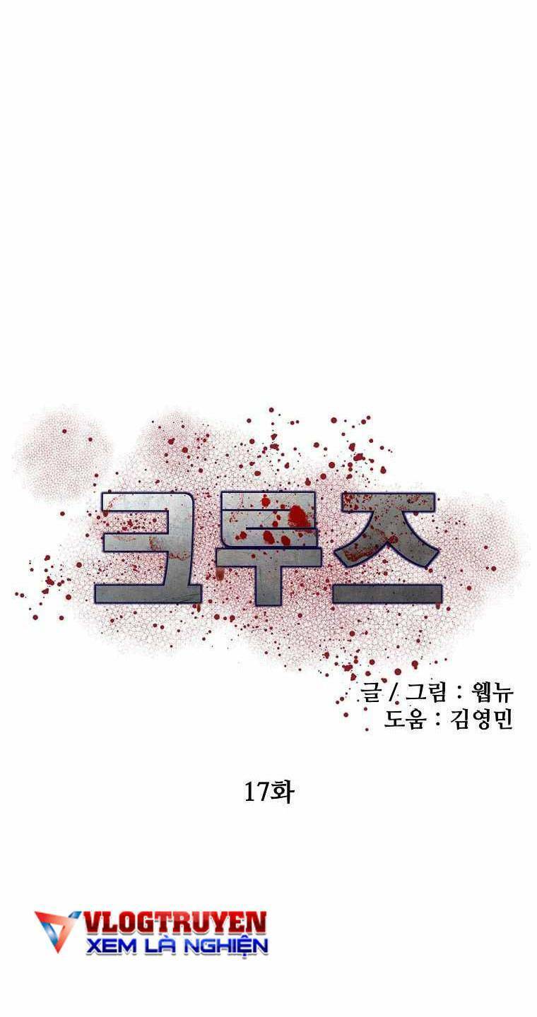 Con Tàu Zombie Chapter 17 - Trang 2