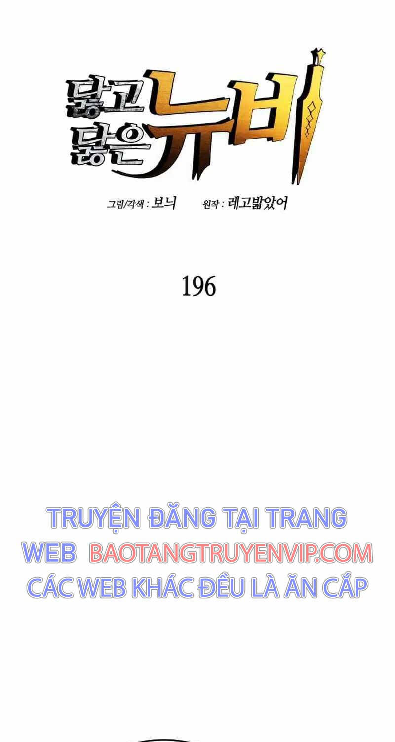 Tôi Là Lính Mới Chapter 196 - Trang 2