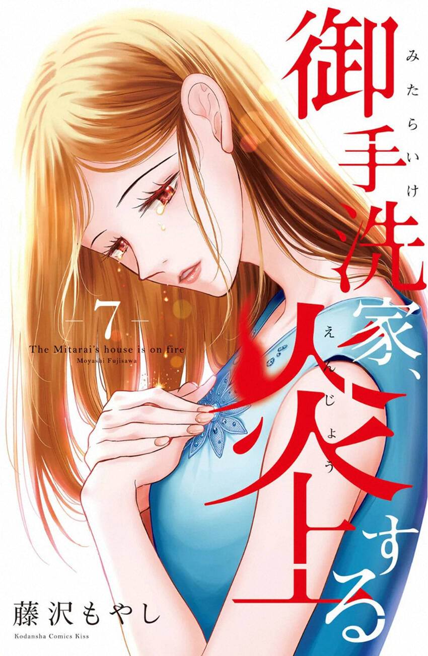 Lửa Thiêu Nhà Mitarai Chapter 30 - Trang 2