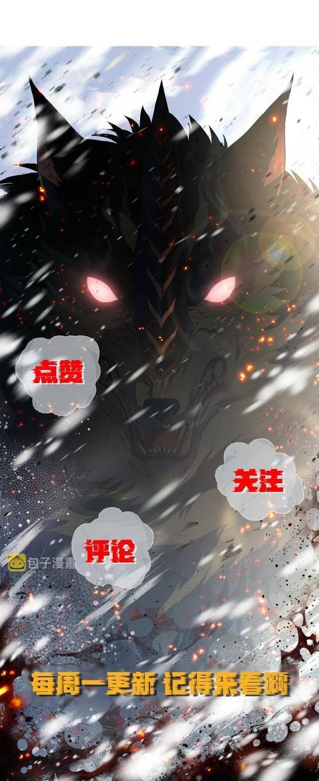 Phù Thạch Vương Giả Chapter 23 - Trang 2