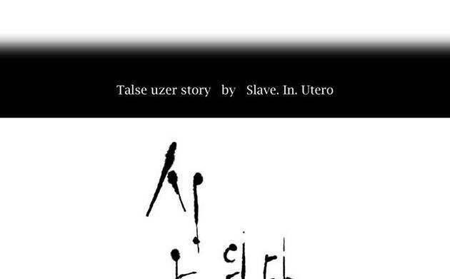Tòa Tháp Bí Ẩn 2 Chapter 550 - Trang 2