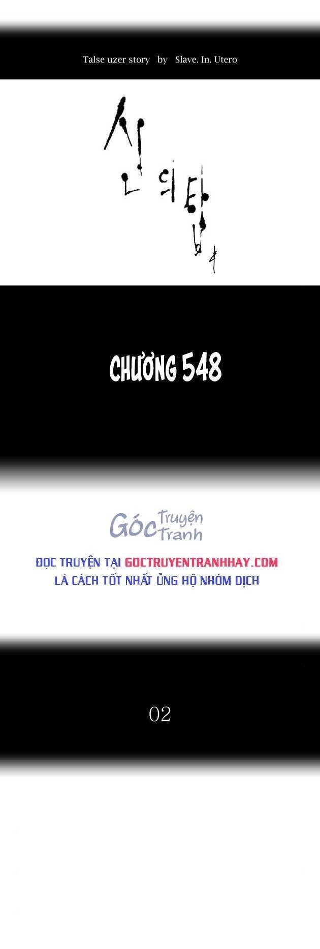 Tòa Tháp Bí Ẩn 2 Chapter 548 - Trang 2