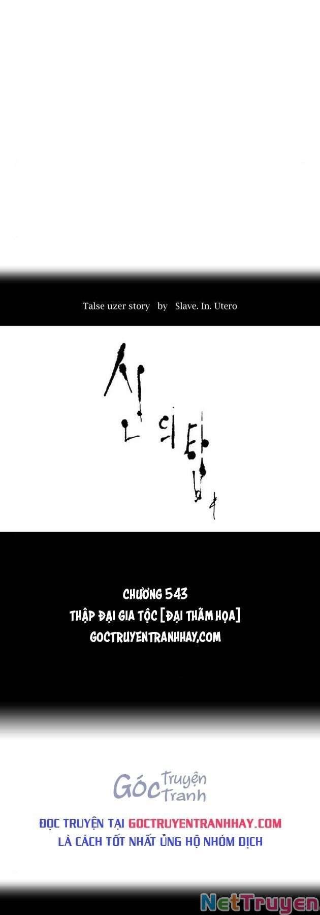 Tòa Tháp Bí Ẩn 2 Chapter 543 - Trang 2