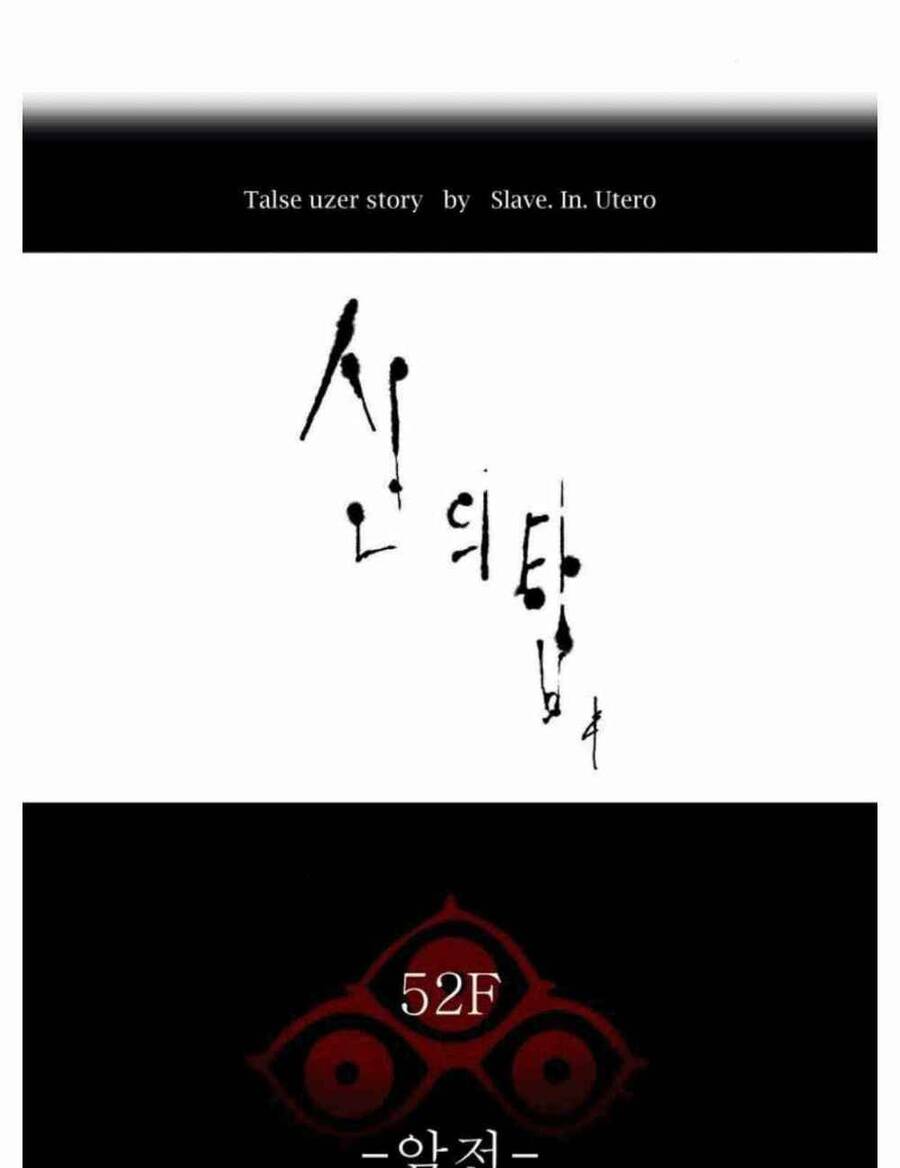 Tòa Tháp Bí Ẩn 2 Chapter 504 - Trang 2