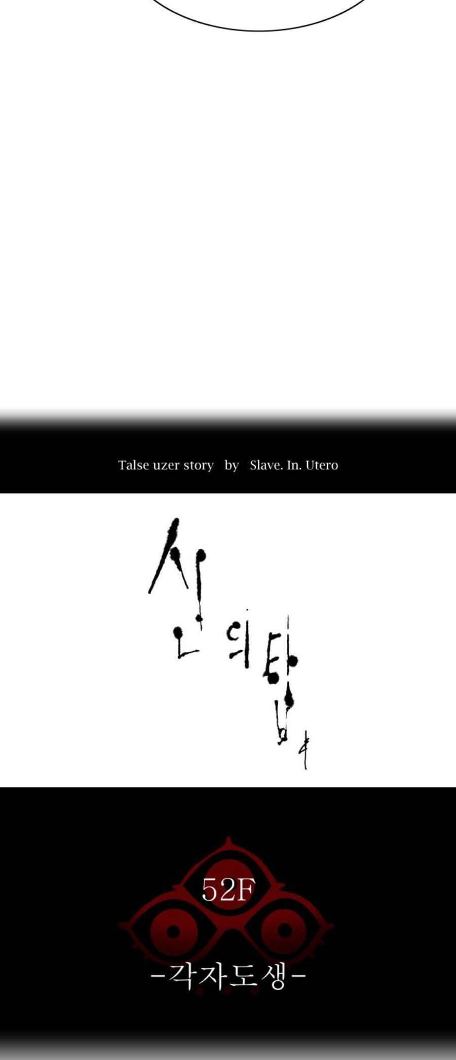 Tòa Tháp Bí Ẩn 2 Chapter 490 - Trang 2