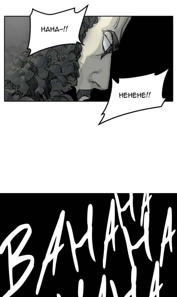 Tòa Tháp Bí Ẩn 2 Chapter 426 - Trang 2