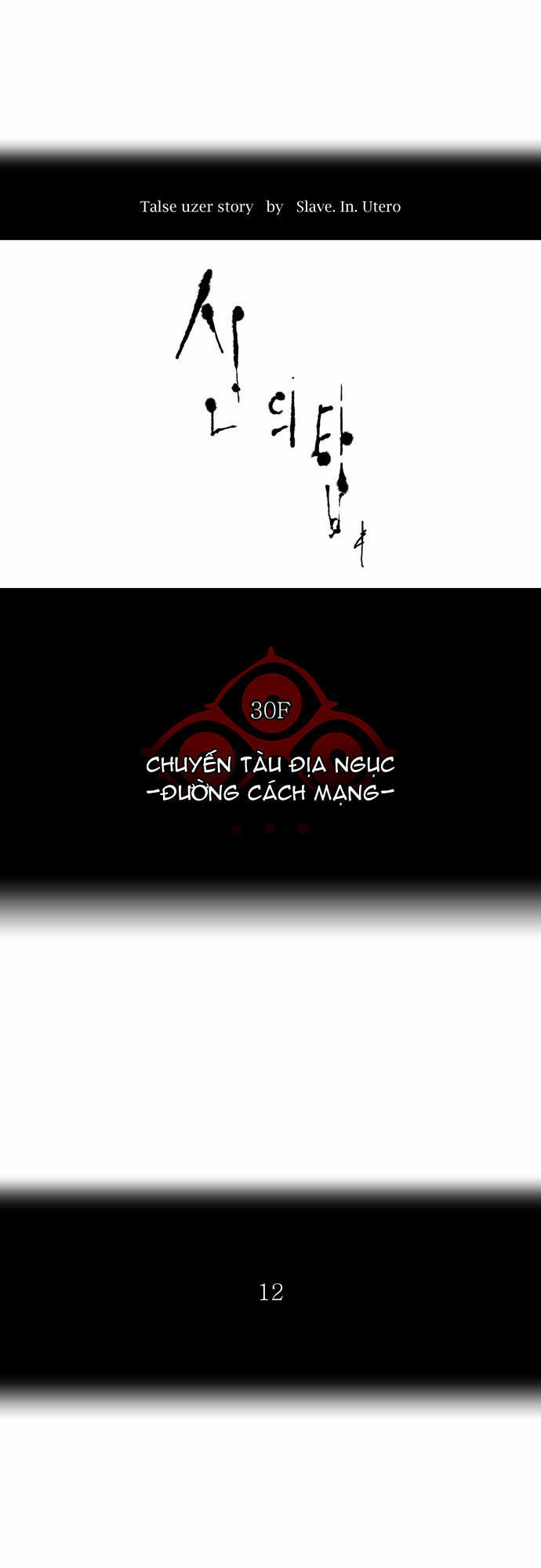 Tòa Tháp Bí Ẩn 2 Chapter 124 - Trang 2