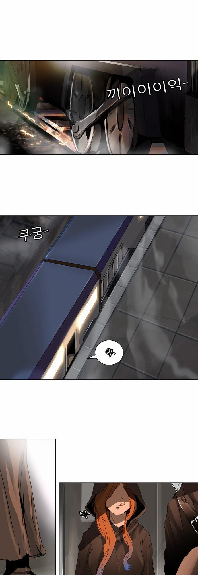 Tòa Tháp Bí Ẩn 2 Chapter 121 - Trang 2