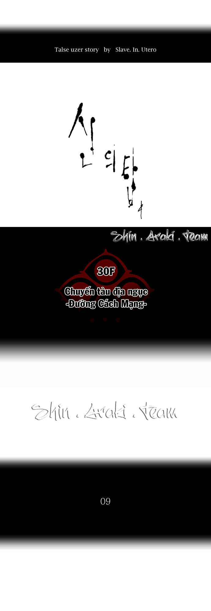 Tòa Tháp Bí Ẩn 2 Chapter 121 - Trang 2