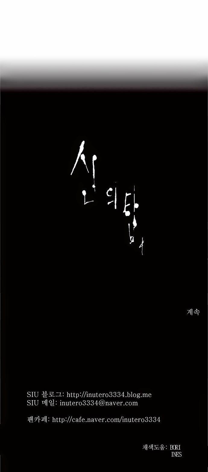 Tòa Tháp Bí Ẩn 2 Chapter 118 - Trang 2
