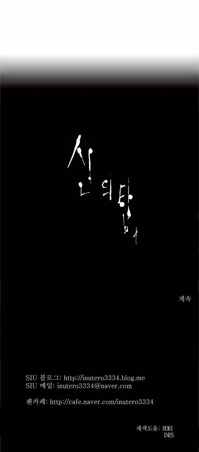 Tòa Tháp Bí Ẩn 2 Chapter 117 - Trang 2