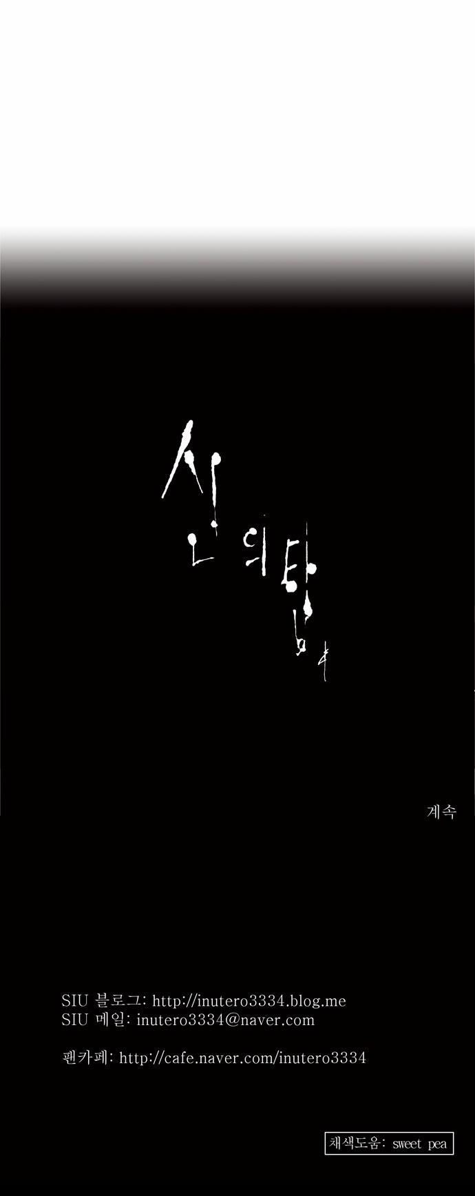 Tòa Tháp Bí Ẩn 2 Chapter 55 - Trang 2
