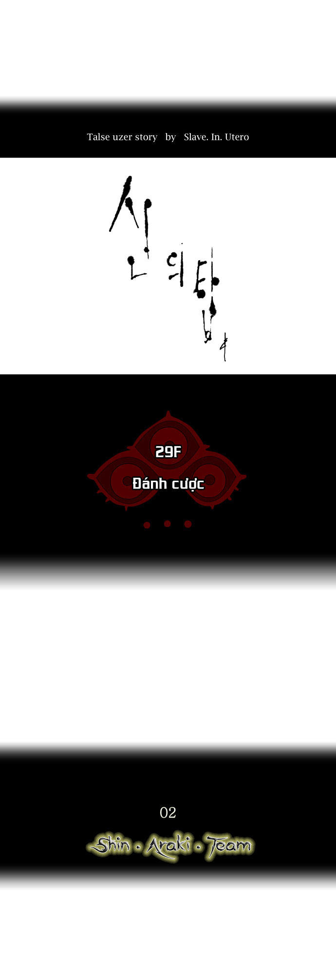 Tòa Tháp Bí Ẩn 2 Chapter 53 - Trang 2