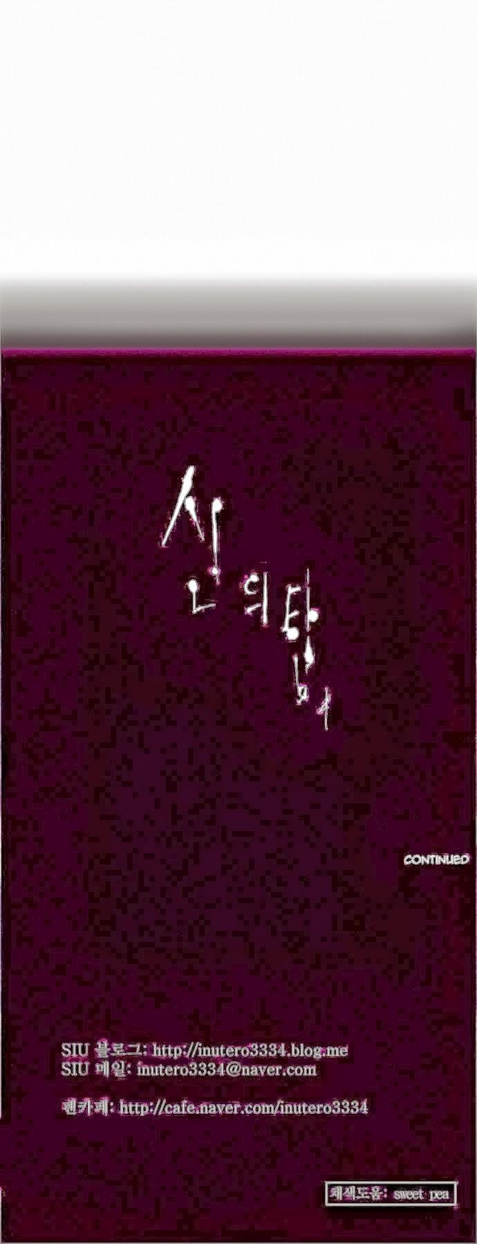 Tòa Tháp Bí Ẩn 2 Chapter 40 - Trang 2