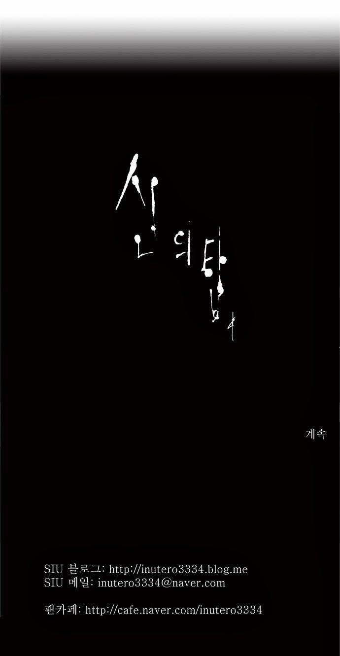 Tòa Tháp Bí Ẩn 2 Chapter 6 - Trang 2