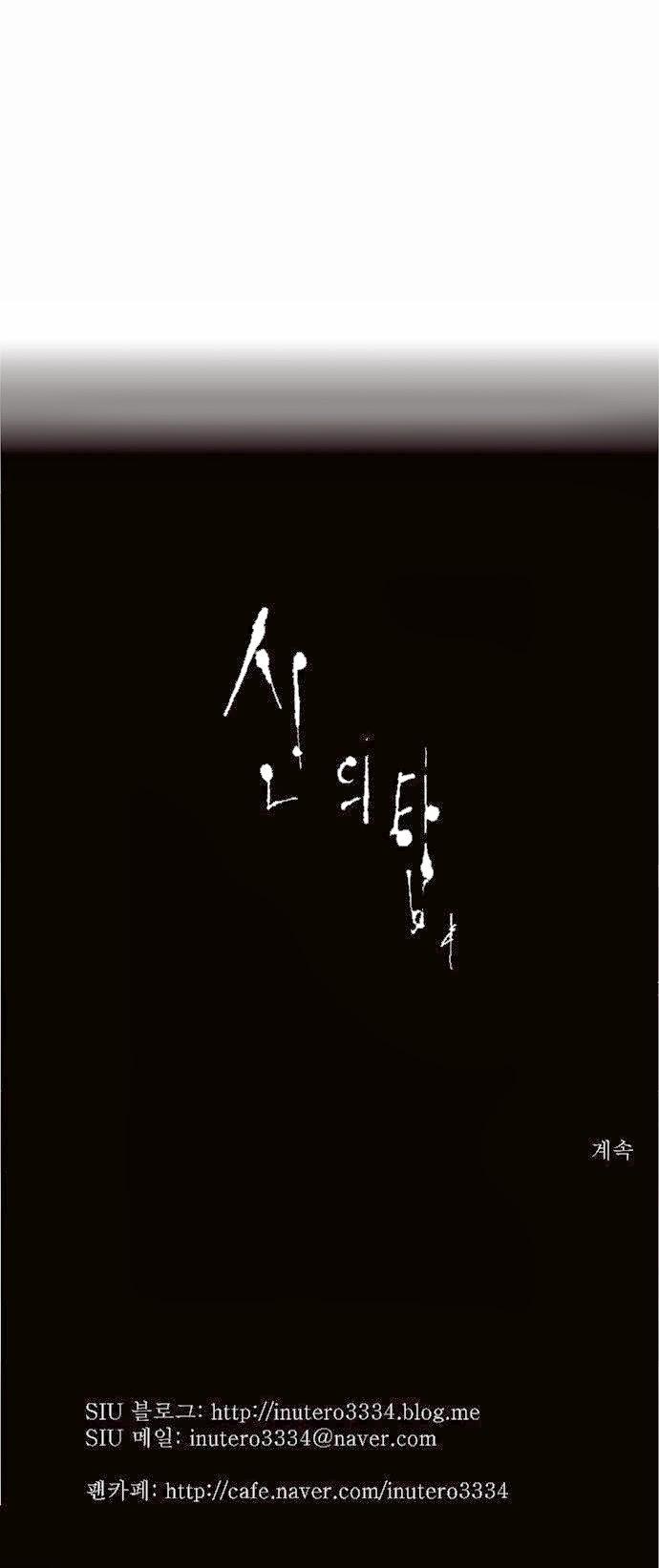 Tòa Tháp Bí Ẩn 2 Chapter 5 - Trang 2