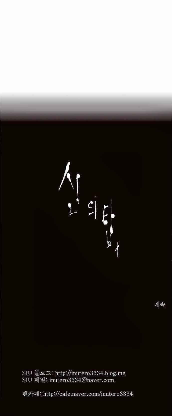 Tòa Tháp Bí Ẩn 2 Chapter 4 - Trang 2