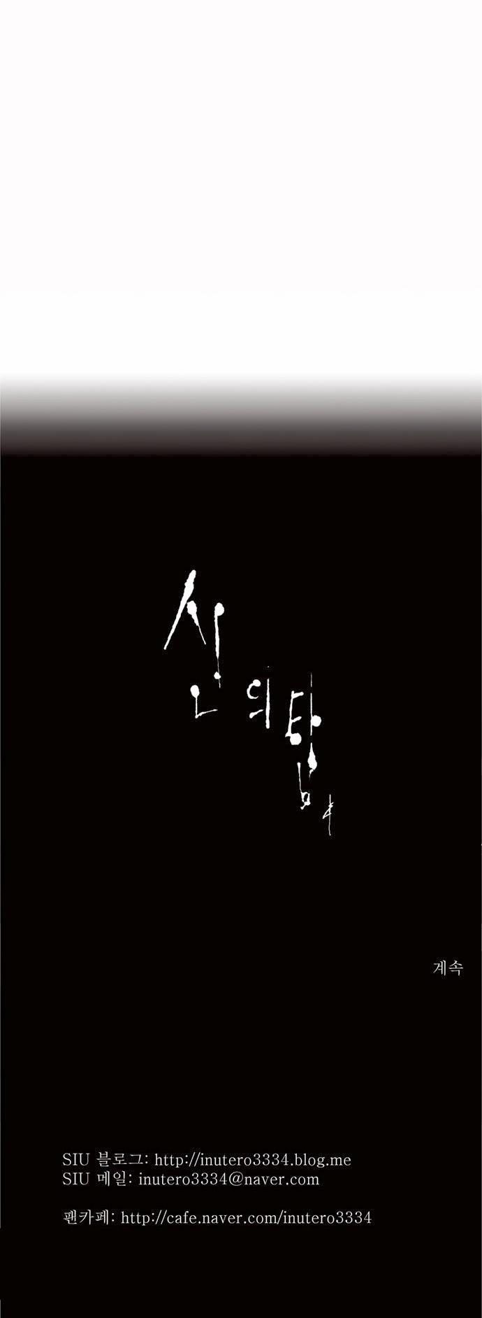 Tòa Tháp Bí Ẩn 2 Chapter 3 - Trang 2