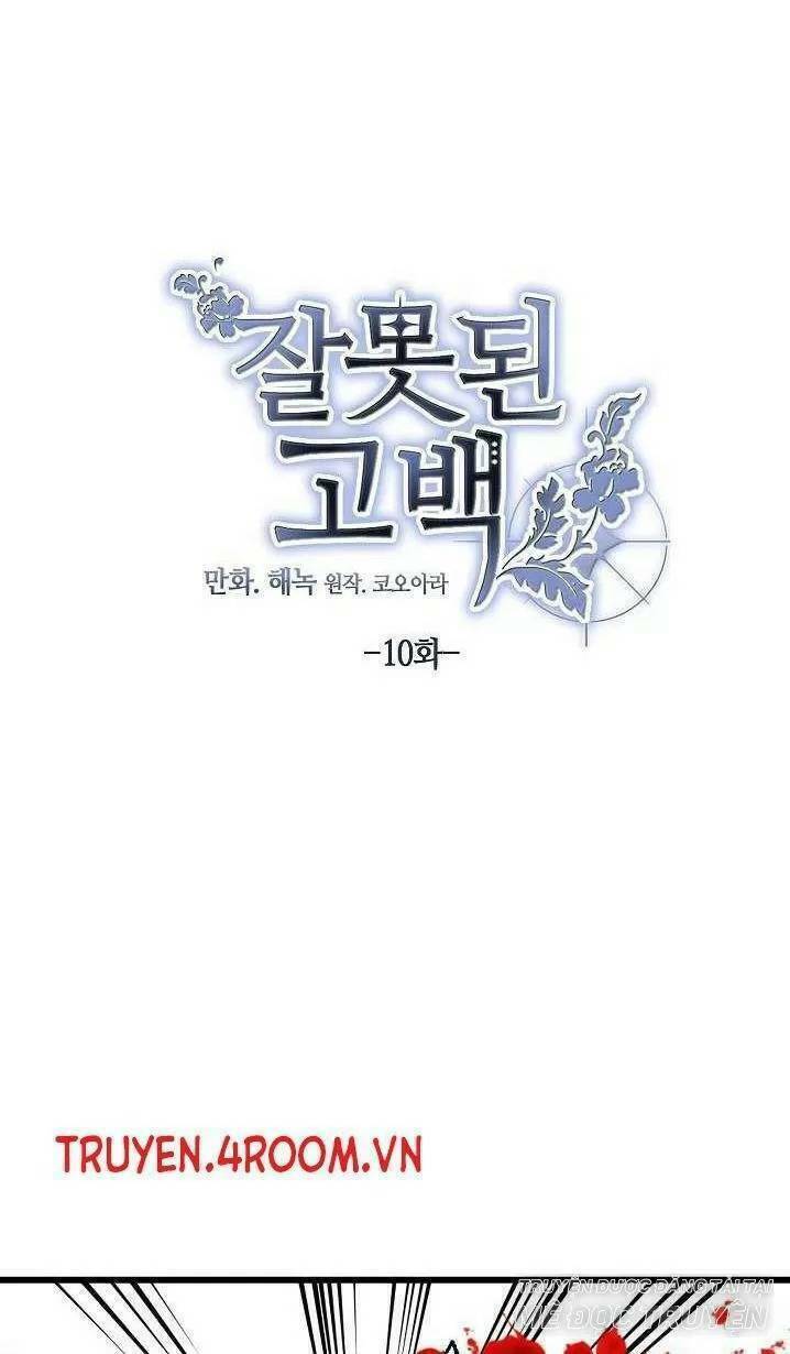 Lời Thú Nhận Nhầm Lẫn Chapter 10 - Trang 2