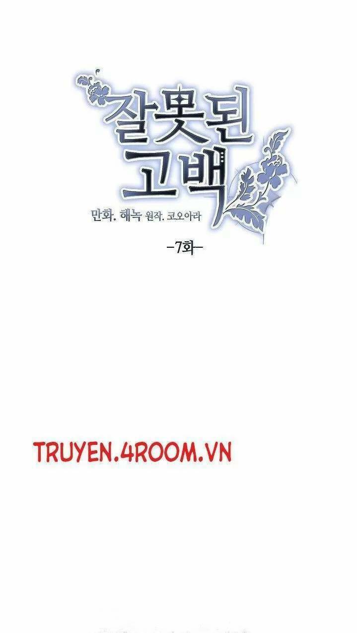 Lời Thú Nhận Nhầm Lẫn Chapter 7 - Trang 2