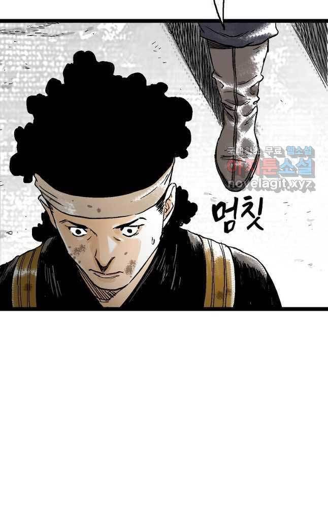 Ma Hiệp Côn Lôn Chapter 47 - Trang 2