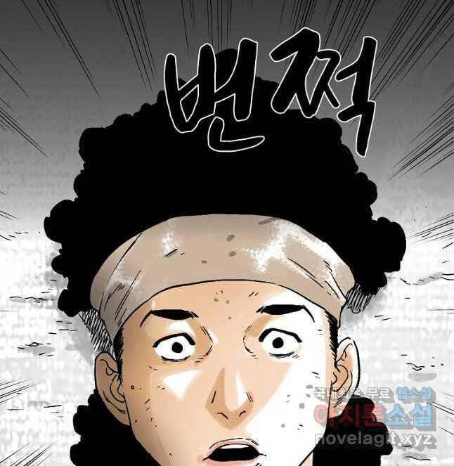 Ma Hiệp Côn Lôn Chapter 47 - Trang 2