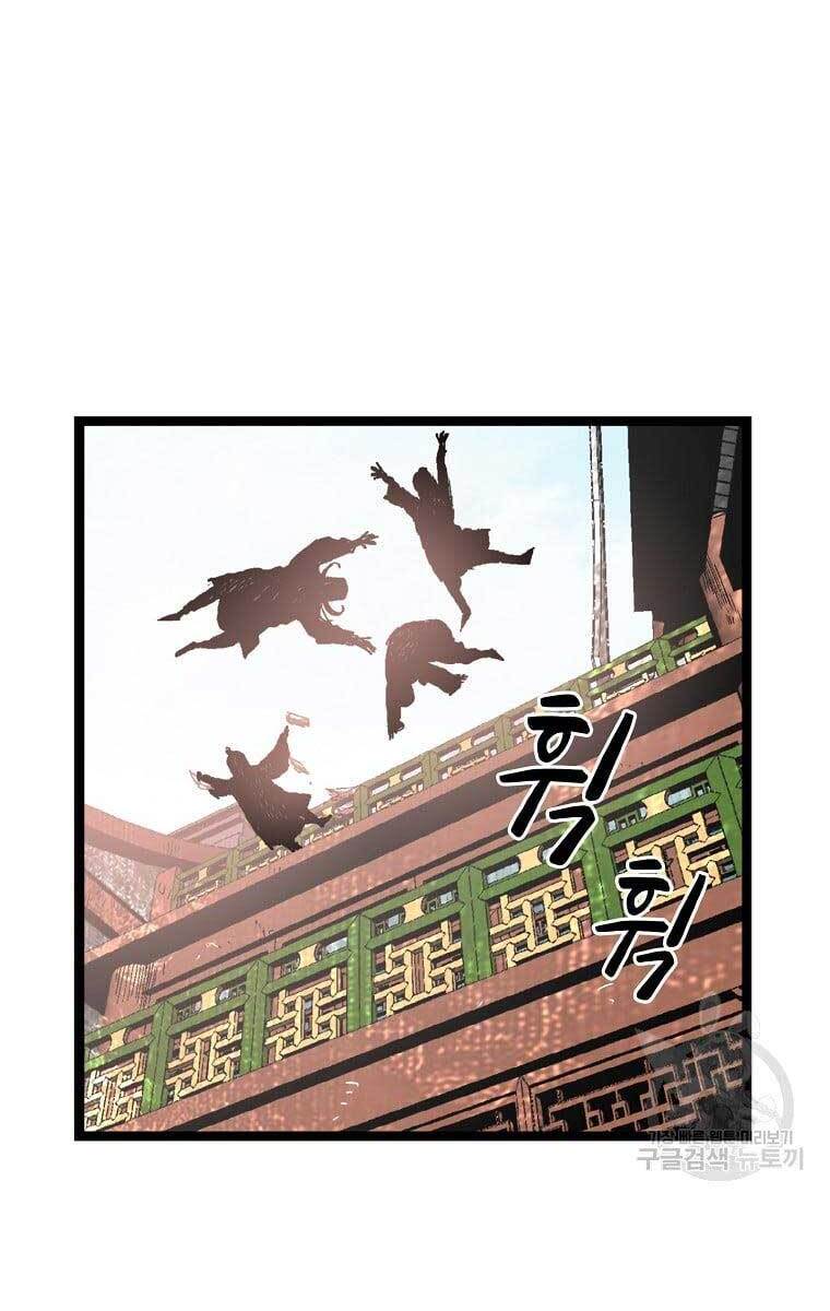 Ma Hiệp Côn Lôn Chapter 29 - Trang 2