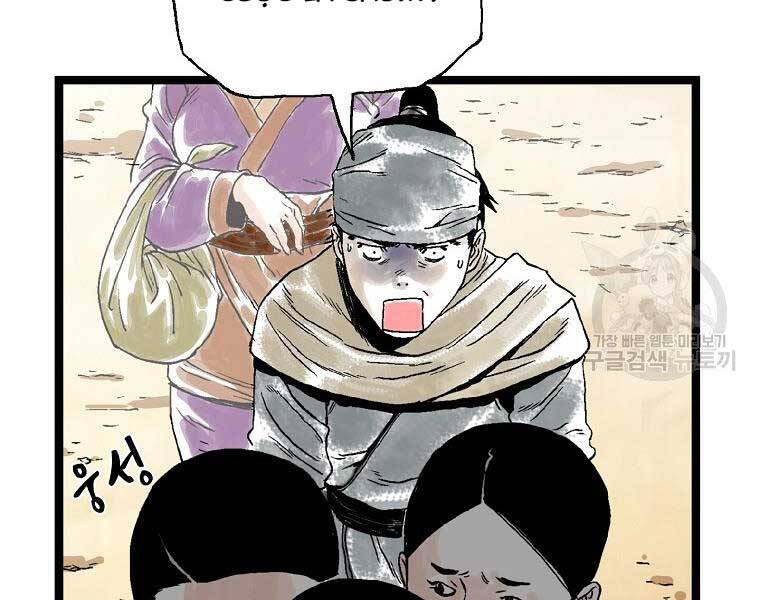 Ma Hiệp Côn Lôn Chapter 23 - Trang 2