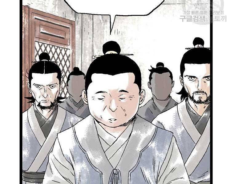 Ma Hiệp Côn Lôn Chapter 22 - Trang 2