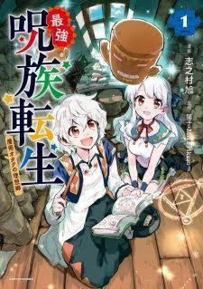 Saikyou Juzoku Tensei: Majutsu Otaku No Utopia Chapter 3 - Trang 2