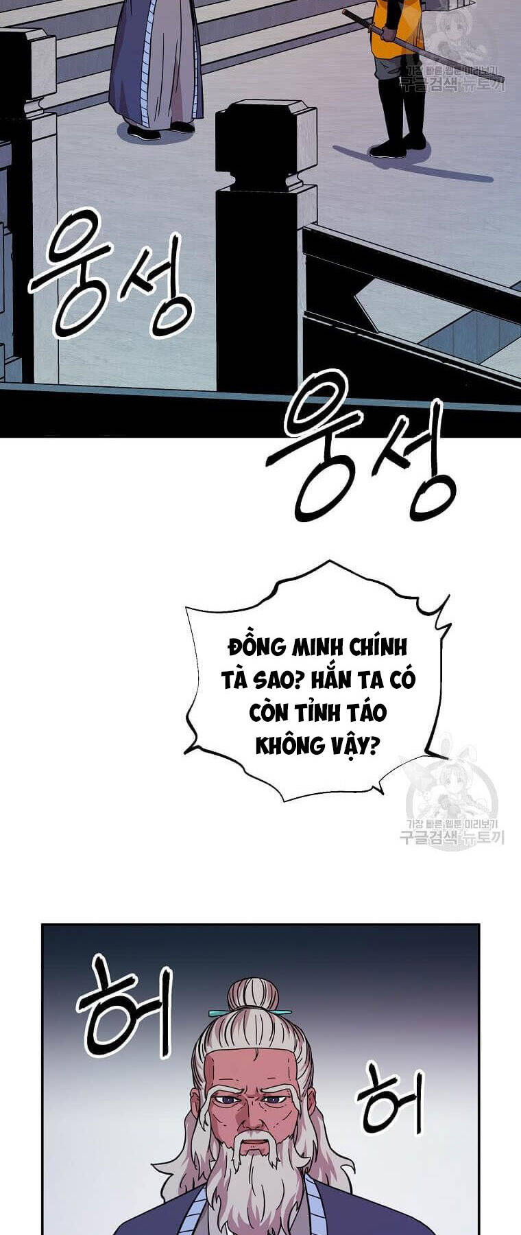 Học Giả Trở Lại Chapter 149 - Trang 2