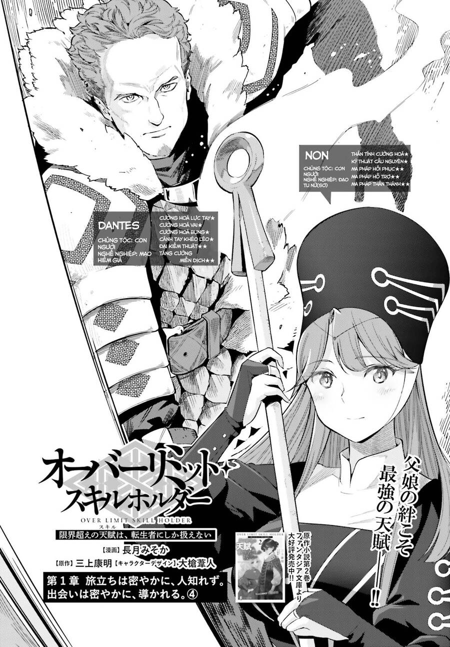 Genkai Koe No Tenpu Wa, Tensei-Sha Ni Shika Atsukaenai Chapter 5 - Trang 2