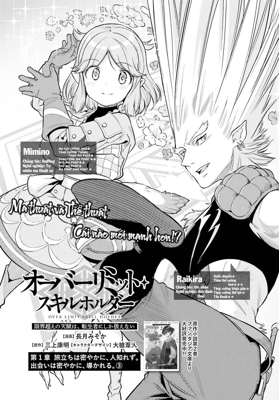 Genkai Koe No Tenpu Wa, Tensei-Sha Ni Shika Atsukaenai Chapter 4 - Trang 2