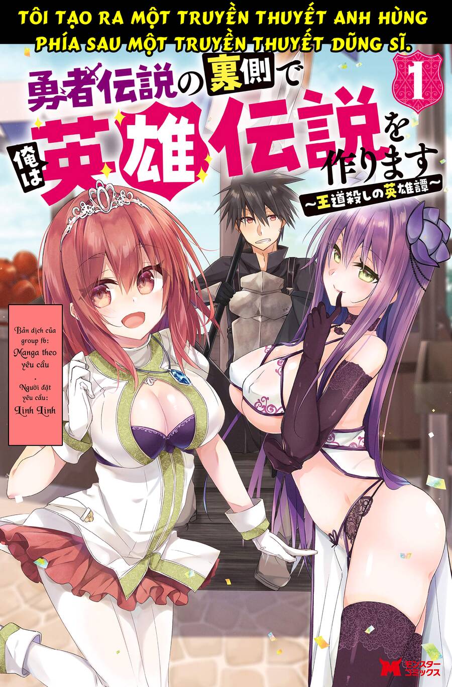 Yuusha Densetsu Chapter 1 - Trang 2