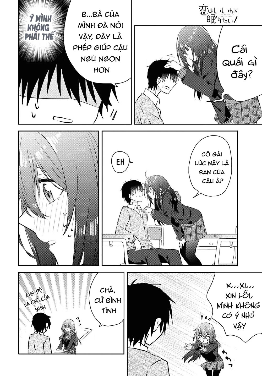 Koi Wa Iikara Nemuritai! Chapter 4 - Trang 2