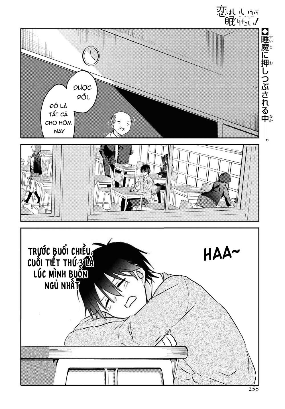 Koi Wa Iikara Nemuritai! Chapter 4 - Trang 2