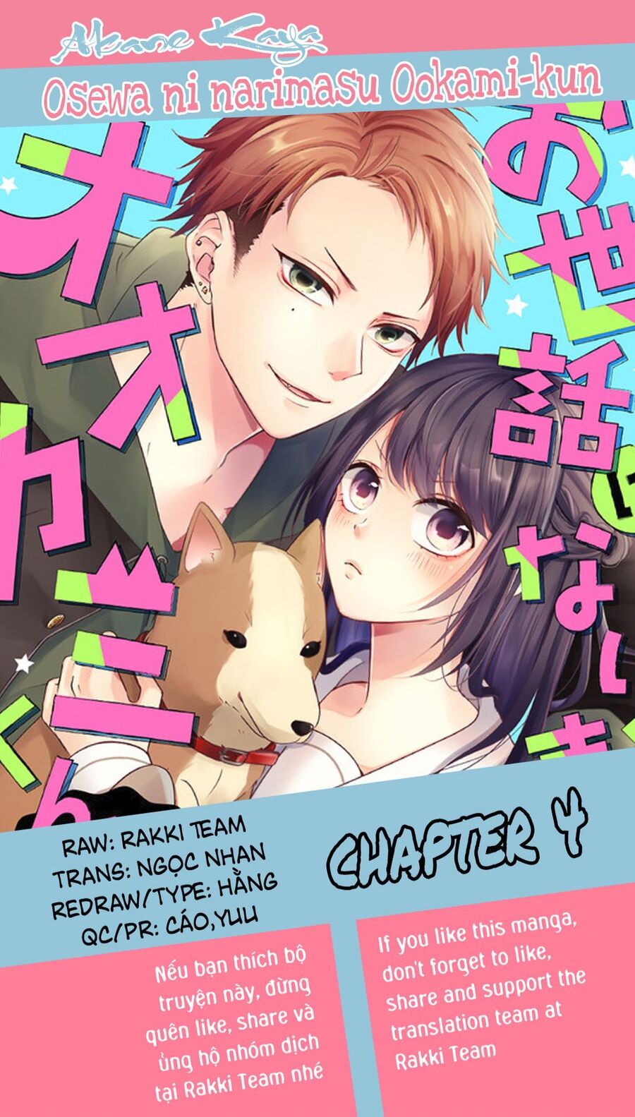 Osewa Ni Narimasu Ookami-Kun Chapter 4 - Trang 2