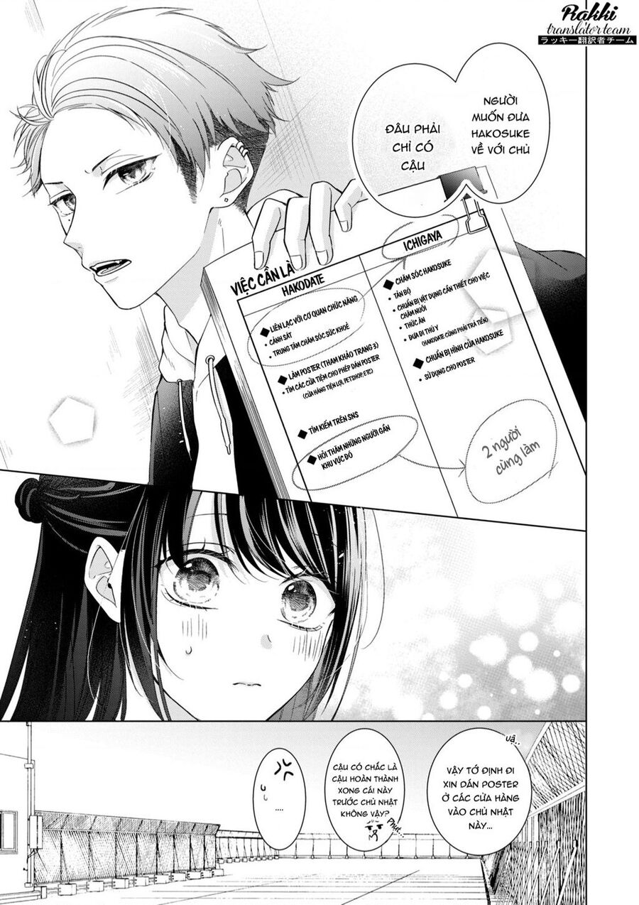 Osewa Ni Narimasu Ookami-Kun Chapter 2 - Trang 2