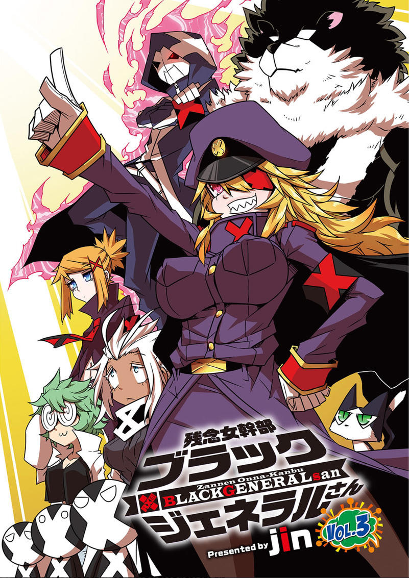 Zannen Jokanbu Black General-San Chapter 34 - Trang 2