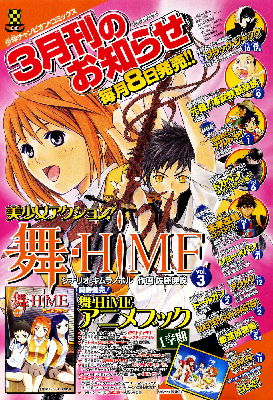 Mai-Hime Chapter 35 - Trang 2