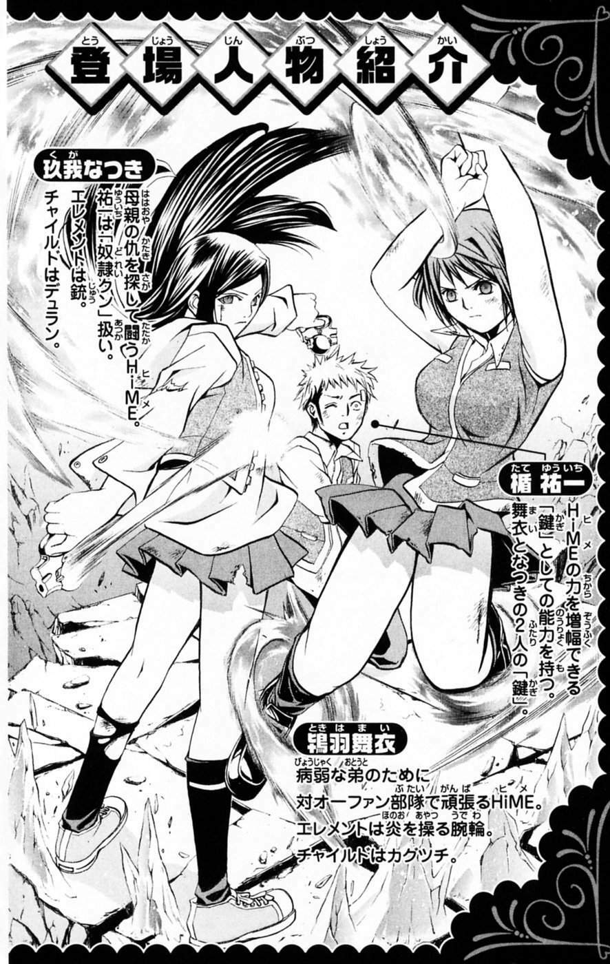 Mai-Hime Chapter 27 - Trang 2