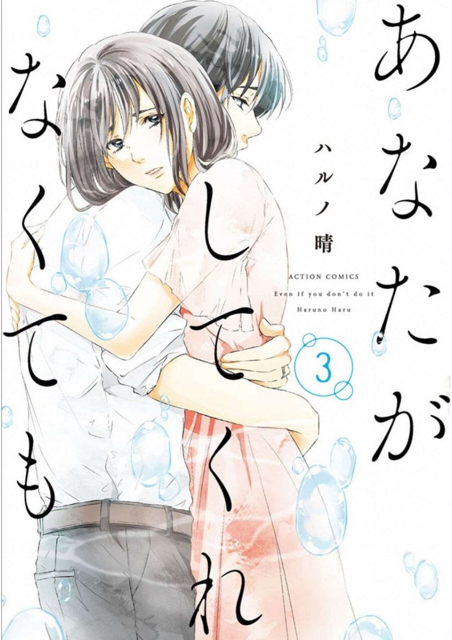 Anata Ga Shite Kurenakute Mo Chapter 16 - Trang 2