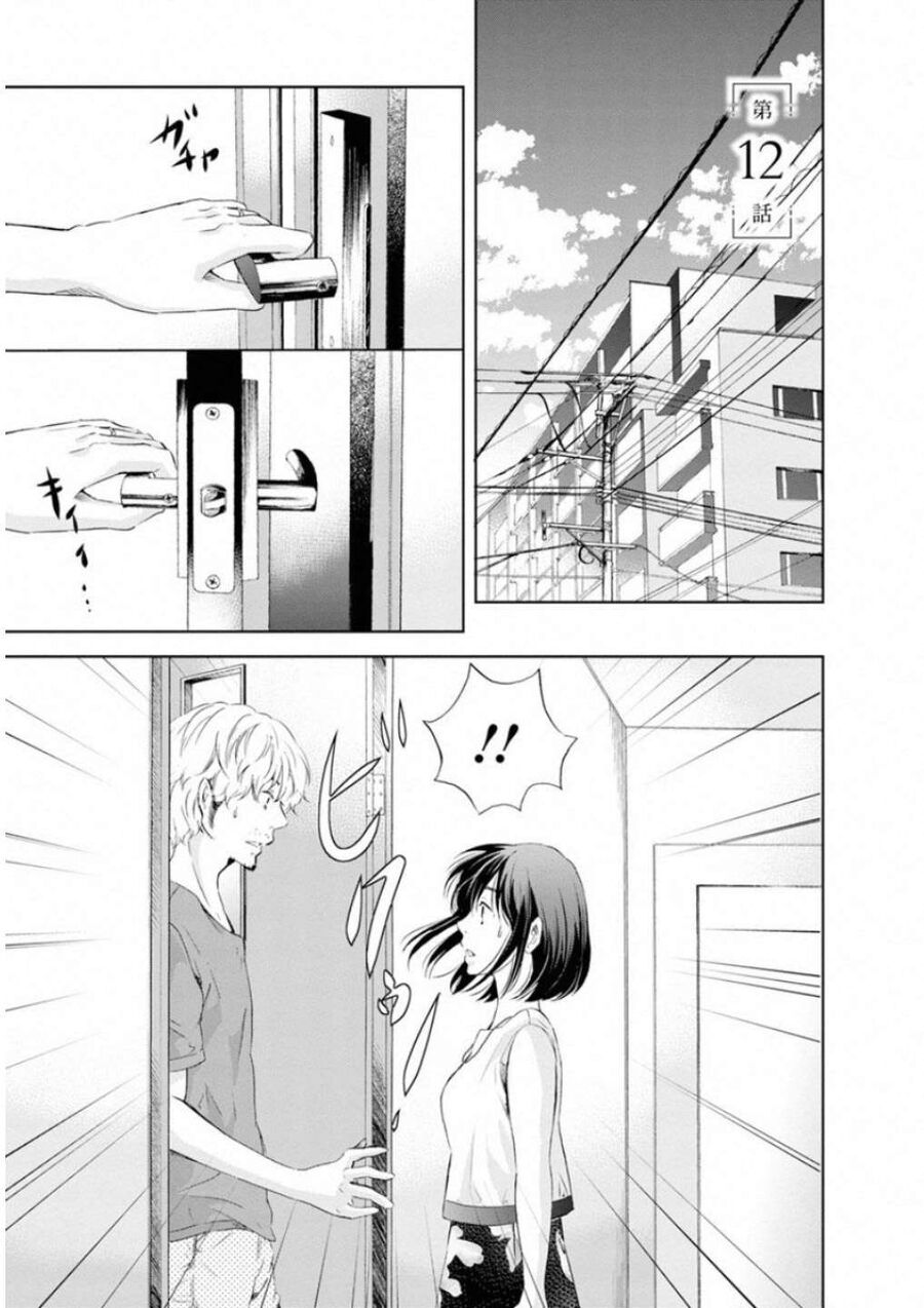 Anata Ga Shite Kurenakute Mo Chapter 12 - Trang 2