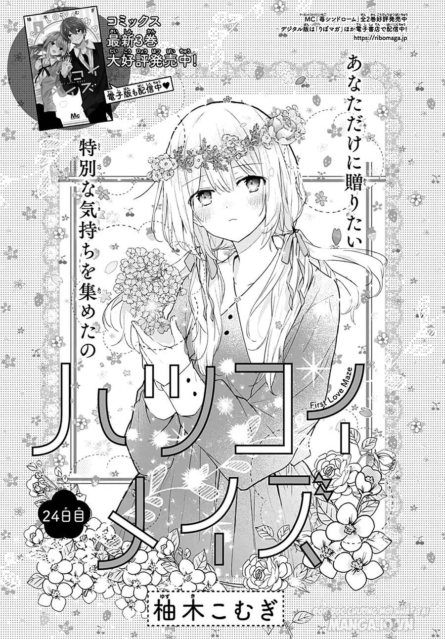 Hatsukoi Maze Chapter 24 - Trang 2