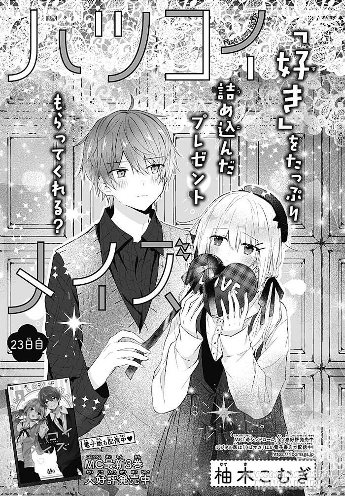 Hatsukoi Maze Chapter 23 - Trang 2