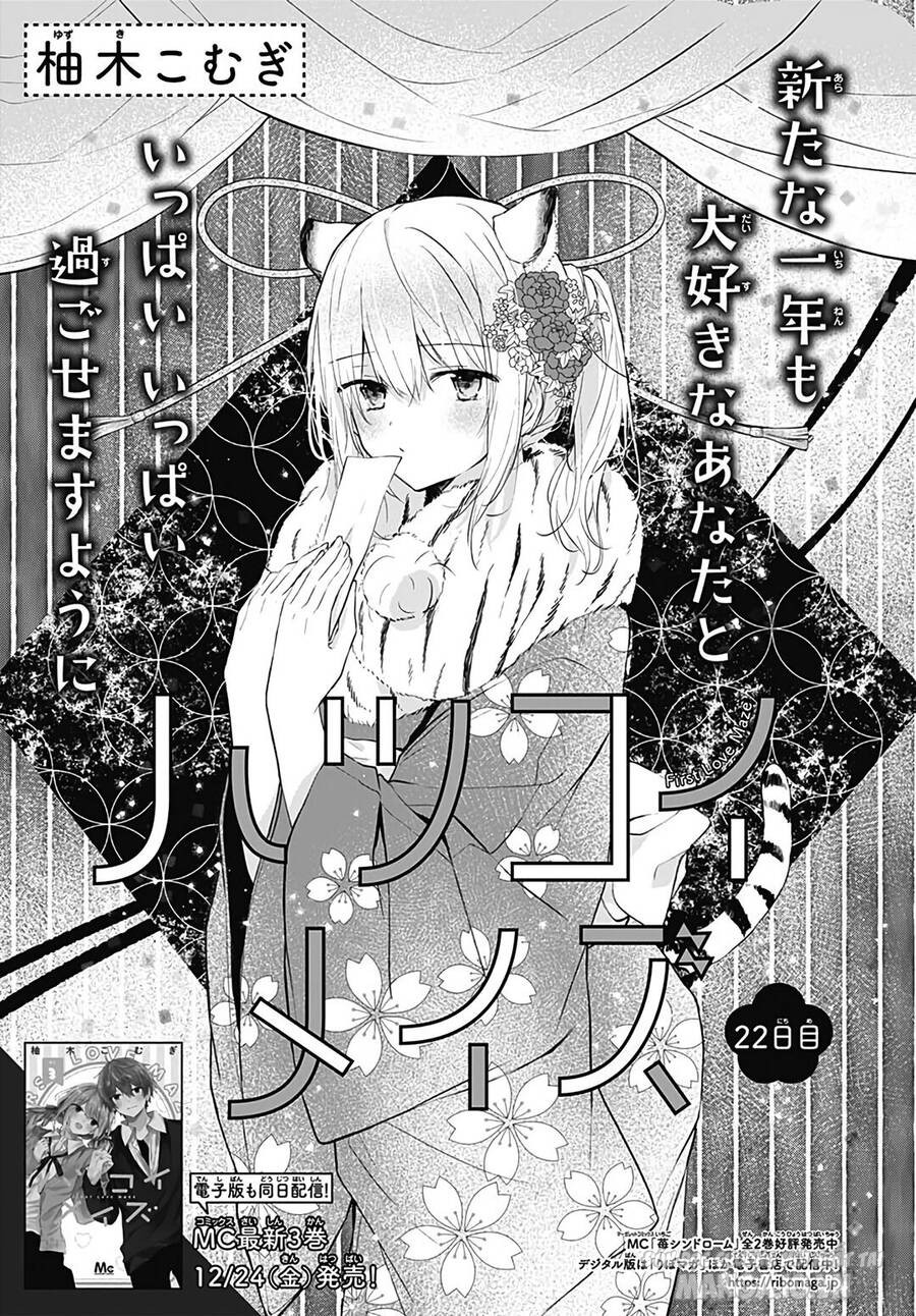 Hatsukoi Maze Chapter 22 - Trang 2