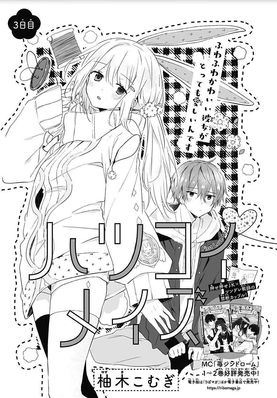 Hatsukoi Maze Chapter 3 - Trang 2