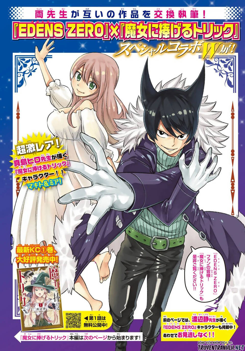 Majo Ni Sasageru Trick Chapter 15 - Trang 2